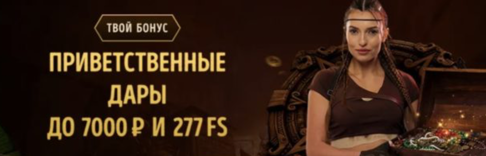 Официальный сайт Eldorado Casino